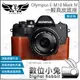 數位小兔【TP Olympus E-M10 Mark IV 一般真皮底座 熔岩棕】皮套 Mark4 TP皮套 EM10 M4 相機套 底座 皮革 多色