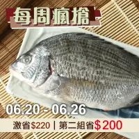 在飛比找台灣好農優惠-(5包組)【台西聚鮮】生態飼育黑格魚250g