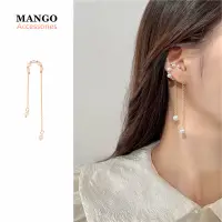 在飛比找蝦皮商城優惠-『Mango』無痛耳掛 超仙流蘇耳環 一件式耳夾 珍珠耳骨夾