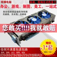 在飛比找露天拍賣優惠-【小七嚴選】臺式亮機顯卡GT610 GTX550 750 6