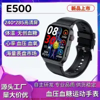 在飛比找樂天市場購物網優惠-新款E500智能手環無創血糖手錶帶血氧血壓手環體溫血氧帶18
