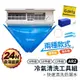 全方位 冷氣清潔工具套裝 新款【ARZ】【D122】冷氣清洗工具套裝 冷氣清潔罩 洗冷氣清洗罩 洗冷氣工具組 冷氣清潔劑