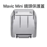 在飛比找蝦皮購物優惠-［現貨在台] Mavic Mini 1/ Mini 2鏡頭保