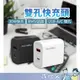 好物強推 POLYWELL PD雙孔快充頭 30W Type-C充電器 豆腐頭 適用蘋果iPhone快充 寶利威爾