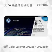 在飛比找Yahoo!奇摩拍賣優惠-HP 307A 黑色原廠碳粉匣 CE740A 適用 Colo