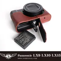 在飛比找蝦皮購物優惠-【台TP】 Panasonic  LX9 / LX10 / 