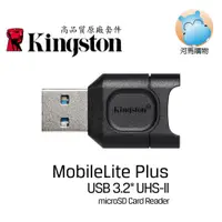 在飛比找蝦皮購物優惠-Kingston MobileLite Plus micro