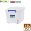 KEYWAY聯府 多用途整理箱45L(K-601)【2件超值組】收納置物 台灣製 底部滑輪【愛買】