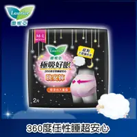 在飛比找PChome24h購物優惠-蕾妮亞 衛生棉 極吸好眠晚安褲 褲型衛生棉(M-L) 2片