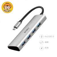 在飛比找樂天市場購物網優惠-【WiWU】Alpha A440 Type-C轉USB 3.