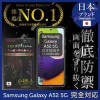 在飛比找momo購物網優惠-【INGENI】Samsung 三星 Galaxy A52 