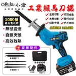 【OGULA小倉】馬刀鋸 電鋸 軍刀鋸 電動馬刀鋸 戶外伐木工具 鋰電鋸 往復鋸【10000M五節兩電】（保固兩年 售後無憂）