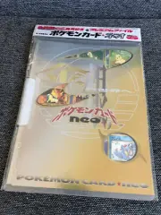 1- set of Japanese POKEMON NEO GENESIS FACTORY SEALED 9 Card Promo Binder HOLOS