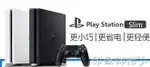 PS4 PRO主機全新 白色PRO PS4游戲機 港版 SLIM500G/1TB/PRO MKS全館免運