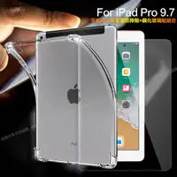 在飛比找PChome24h購物優惠-CITY for iPad Pro 9.7 平板5D 4角軍