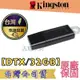 金士頓 DXT32G 隨身碟 32GB Kingston 原廠保固 DataTraveler Exodia 台灣公司