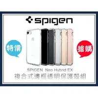 在飛比找蝦皮購物優惠-【原廠公司貨】SPIGEN iPhone 6/ 6S iPh
