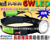 在飛比找Yahoo!奇摩拍賣優惠-☼ 台中苙翔電池 ►汎球牌 6D07 LED白光 強光型 工