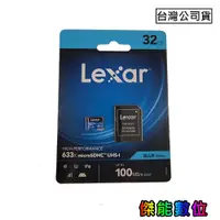 在飛比找蝦皮商城優惠-雷克沙 LEXAR MicroSD 32G 高速記憶卡 行車