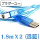 【百寶屋】USB 2.0 A公對B公傳真機印表機連接線 透藍1.8米 2入