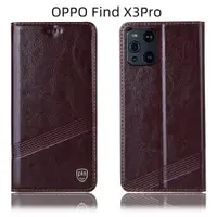 在飛比找ETMall東森購物網優惠-適配 OPPO Find X3 5G手機殼X3Pro真皮套X