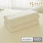 【1/3 A LIFE】涼感人體工學護頸-60D記憶枕(10CM/1入)