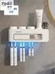 宜悅家居智能牙刷消毒器紫外線殺菌衛生間壁掛式電動牙刷置物架滿300出貨