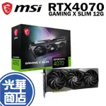 MSI 微星 RTX4070 GAMING X SLIM 12G 顯示卡 RTX 4070 光華商場