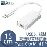 在飛比找遠傳friDay購物精選優惠-UniSync Type-C公/USB3.1轉Mini Di
