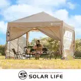 在飛比找遠傳friDay購物優惠-Solar Life 索樂生活 客廳帳全套組 彈開式炊事帳篷