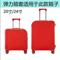 在飛比找Yahoo!奇摩拍賣優惠-行李箱保護套箱套適用于河馬雅士HPPO迪柯文行李箱保護套Em