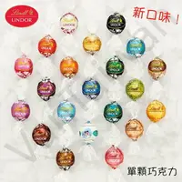 在飛比找樂天市場購物網優惠-[VanTaiwan] 加拿大代購 LINDT LINDOR