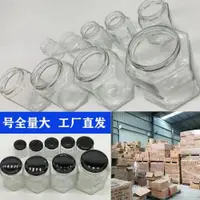 在飛比找ETMall東森購物網優惠-六棱玻璃瓶密封罐蜂蜜瓶果醬辣椒醬醬菜燕窩罐頭瓶分裝帶蓋食品級