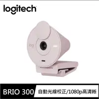 在飛比找蝦皮購物優惠-Logitech 羅技 BRIO300 視訊鏡頭 網路攝影機