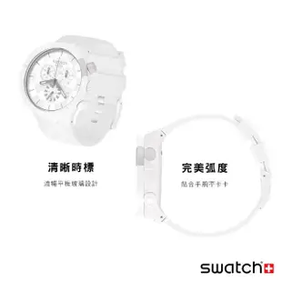 【SWATCH】BIG BOLD系列手錶CHEQUERED WHITE 白色時空 瑞士錶 錶(47mm)