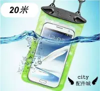 在飛比找Yahoo!奇摩拍賣優惠-[配件城]20米 手機防水袋 iPhone6 Plus 5s