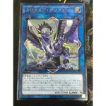 有點名 遊戲王 日紙 FLOD-JP048 夢幻崩影 獅鷲 凸版 浮雕