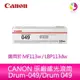 佳能 CANON 原廠感光滾筒 Drum-049/Drum 049 適用於 MF113w / LBP113dw【APP下單最高22%點數回饋】