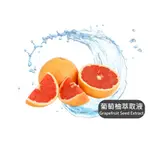 【居家百科】葡萄柚籽萃取液 - 50ML 100ML 美國 葡萄柚籽 萃取液 手工皂 DIY G.S.E