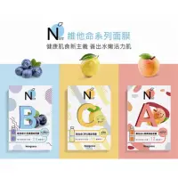 在飛比找蝦皮購物優惠-Neogence維他命A 維他命B 維他命C面膜