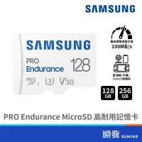 在飛比找蝦皮商城優惠-SAMSUNG 三星 PRO Endurance Micro