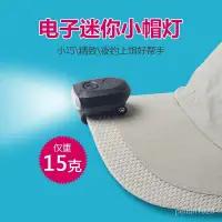 在飛比找蝦皮購物優惠-🔥台灣發售🔥  夜燈 夾帽燈  LED迷你頭燈 夾帽燈led