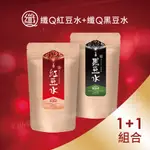 【EJIA易珈生技】纖Q 紅豆水+黑豆水