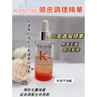 在飛比找蝦皮購物優惠-【kayla護膚優品】粉漾芯生頭皮調理精華 30ml   濃