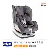 在飛比找蝦皮購物優惠-[需自取 ] 義大利 Chicco Seat up 012 