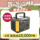 Shell 殼牌 MP1000可充式鋰行動電源