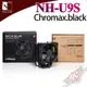 Noctua 貓頭鷹 NH-U9S chromax.black 非對稱 五導管 塔型靜音散熱器 PC PARTY