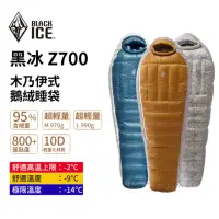 在飛比找momo購物網優惠-【BLACK ICE黑冰】Z700 木乃伊式鵝絨睡袋(超輕量