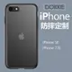 Doiixie適用蘋果se3手機殼iphone se2磨砂防摔保護殼se3透明硬殼蘋果7新款8手機套