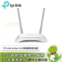 在飛比找欣亞購物優惠-[欣亞] TP-Link TL-WR840N 無線網路路由器